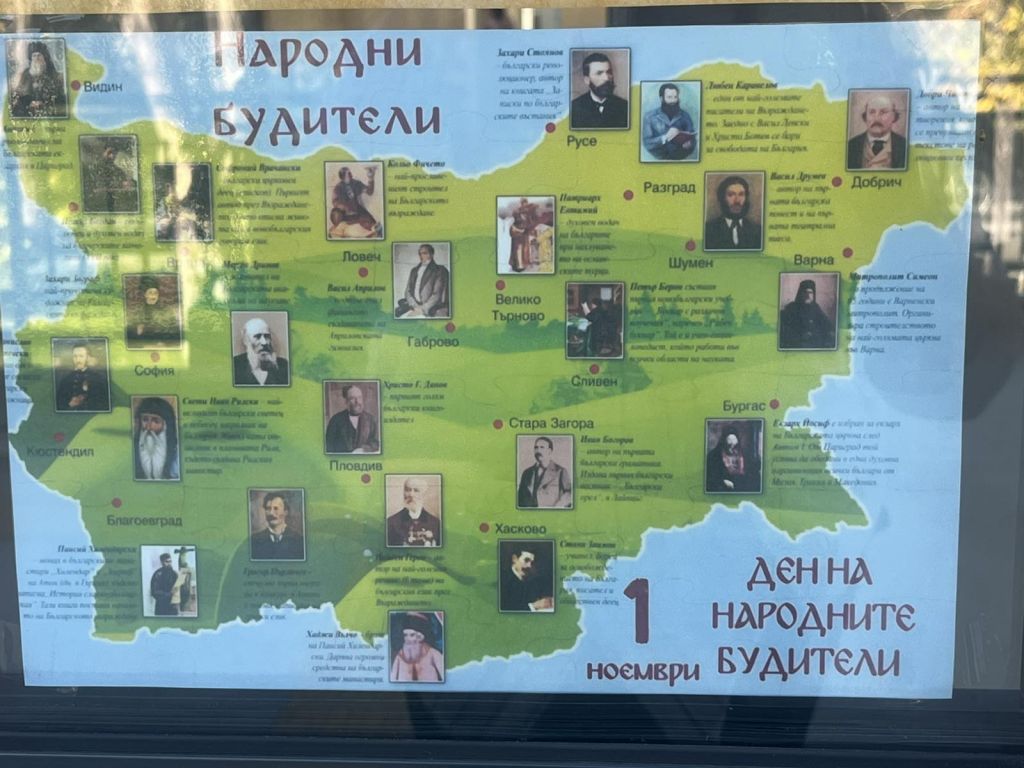 Поклон пред вас, будители народни!