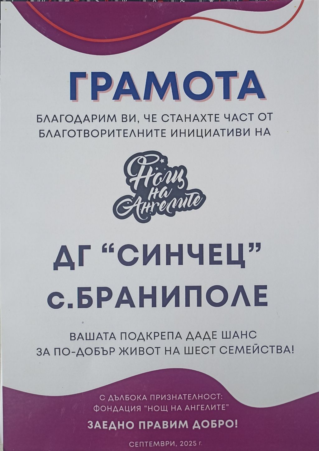 Добротата е сила.