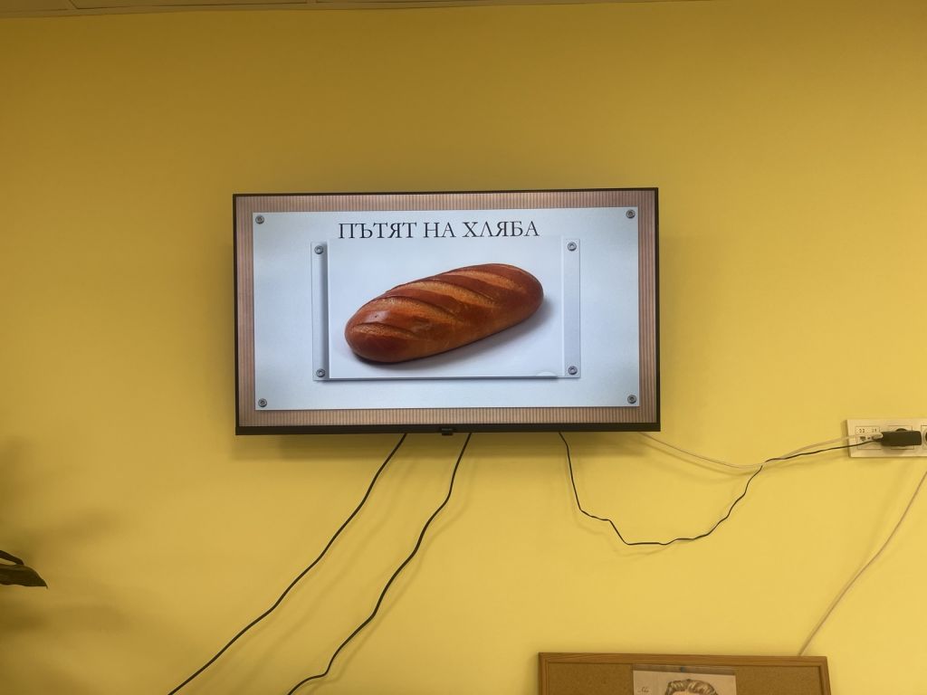 От зрънцето до хляба.